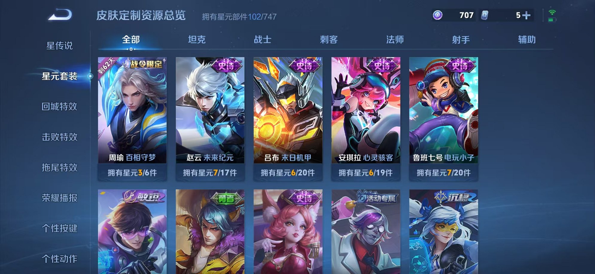 WZCMW3215927王者荣耀账号详情图18 WZCMW3215927王者荣耀账号详情图18