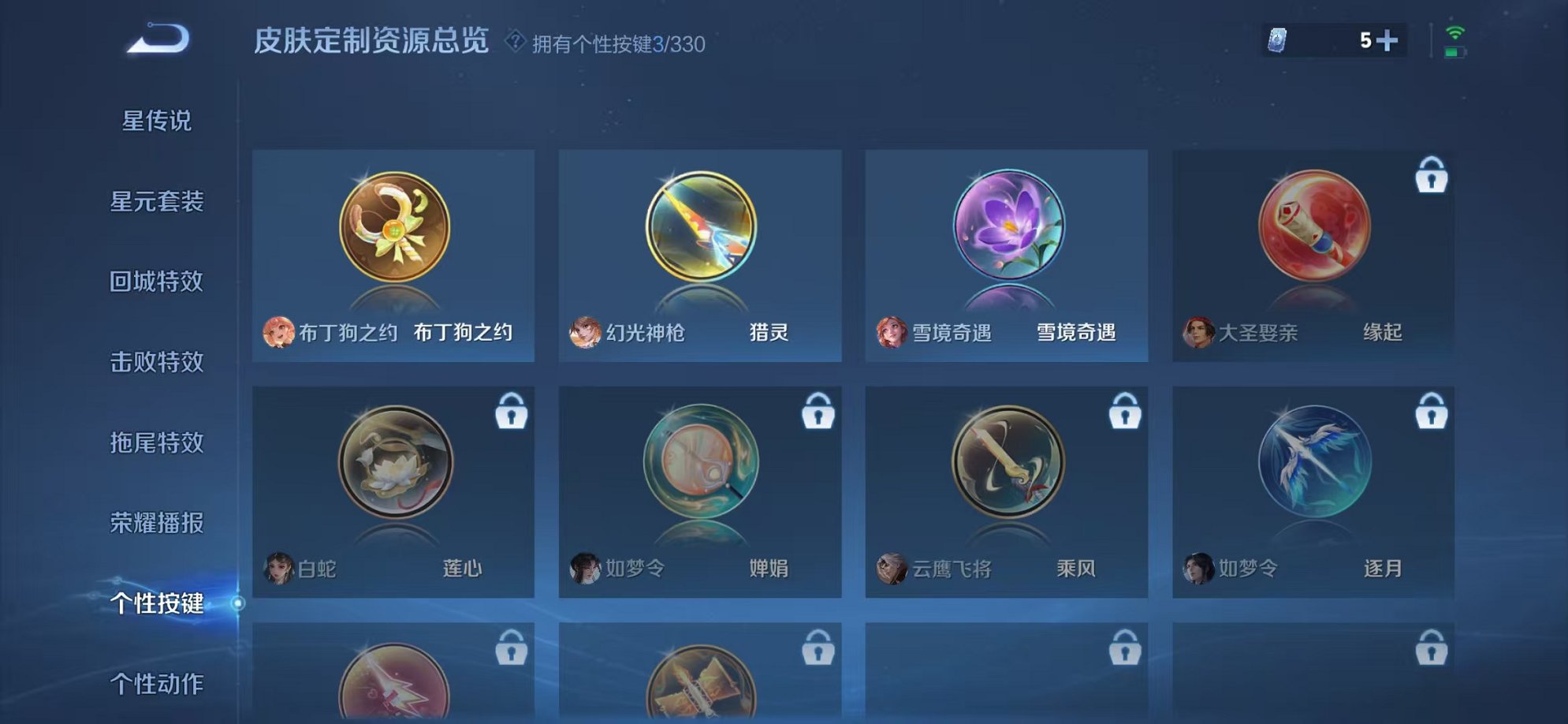 WZCMW3215927王者荣耀账号详情图19 WZCMW3215927王者荣耀账号详情图19