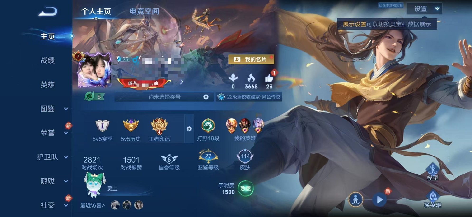 王者荣耀账号安卓QQ124英雄-114皮肤-可二次【李逍遥1星元5传说】安卓QQ-124英雄-114皮肤【星元皮肤】金色