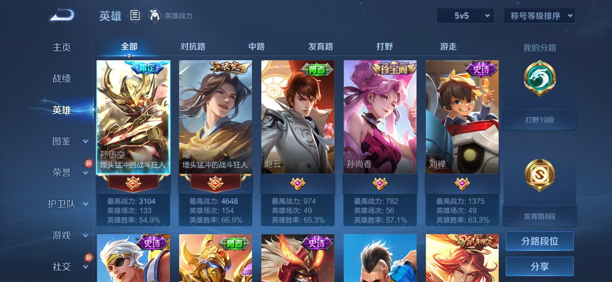 WZCMW3229787王者荣耀账号详情图3 WZCMW3229787王者荣耀账号详情图3