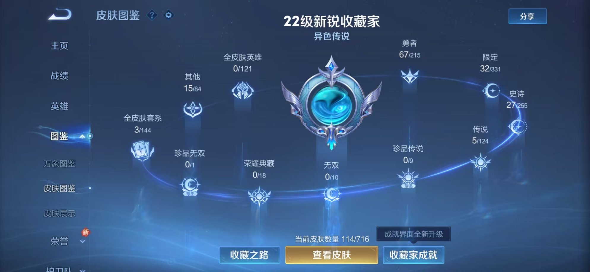 WZCMW3229787王者荣耀账号详情图4 WZCMW3229787王者荣耀账号详情图4