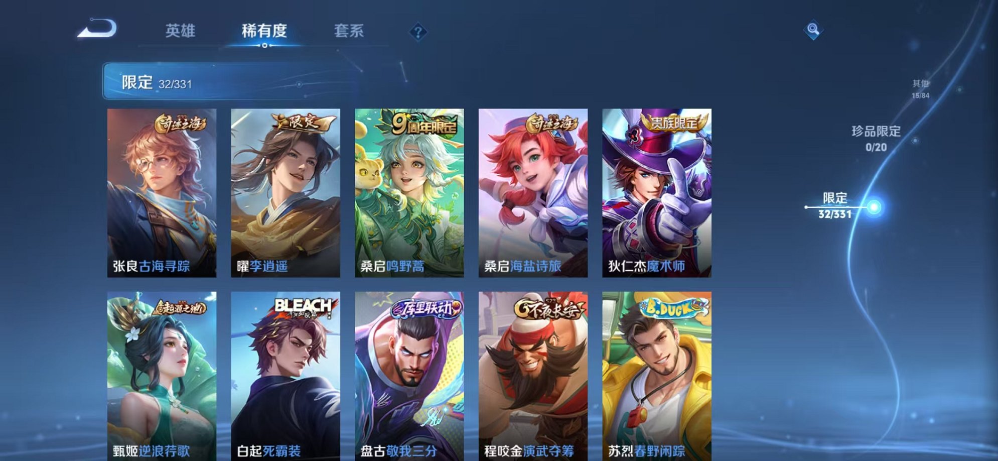 WZCMW3229787王者荣耀账号详情图5 WZCMW3229787王者荣耀账号详情图5