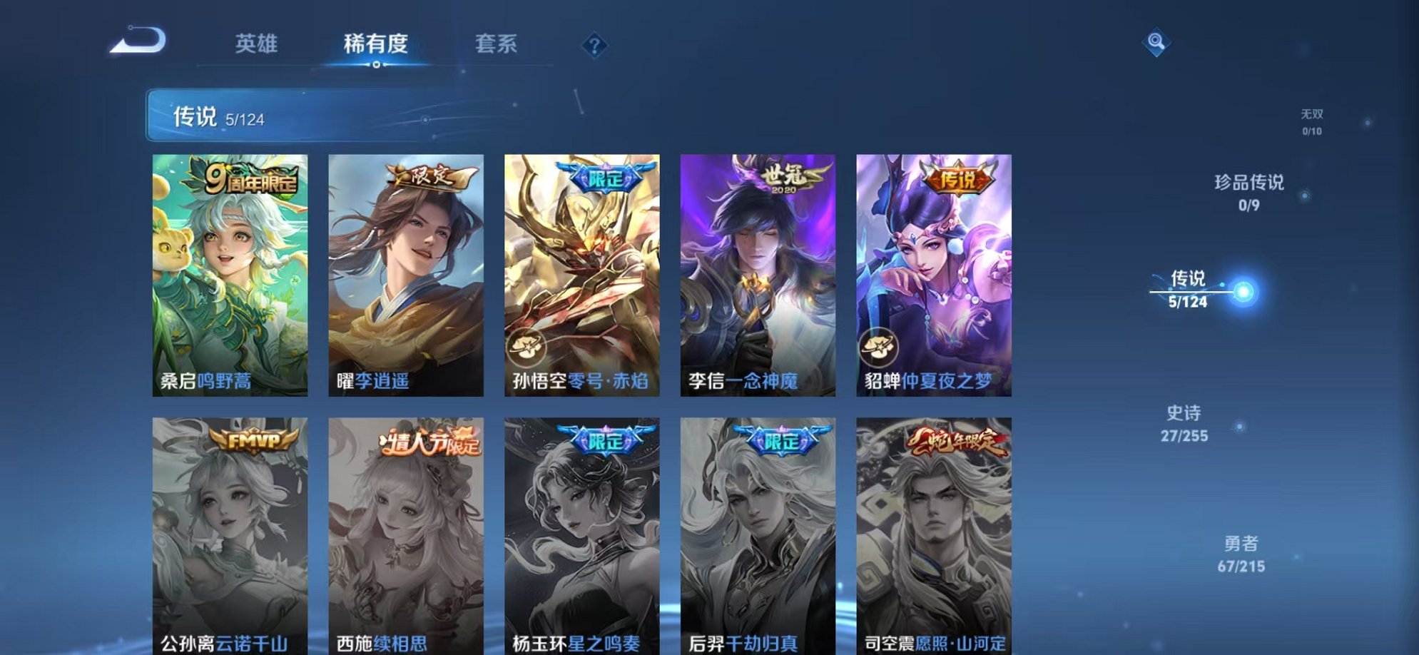WZCMW3229787王者荣耀账号详情图7 WZCMW3229787王者荣耀账号详情图7