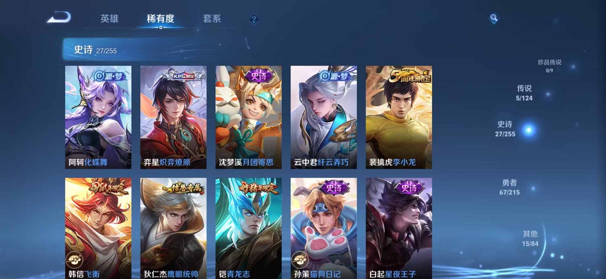 WZCMW3229787王者荣耀账号详情图8 WZCMW3229787王者荣耀账号详情图8