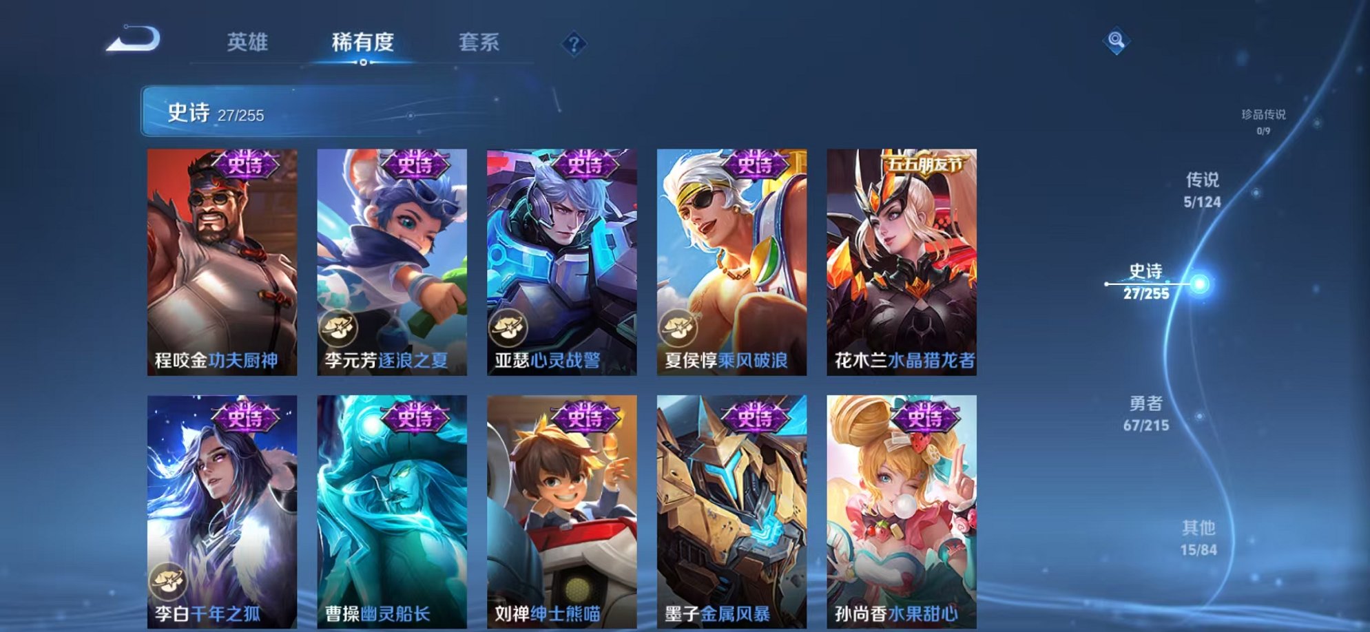 WZCMW3229787王者荣耀账号详情图9 WZCMW3229787王者荣耀账号详情图9