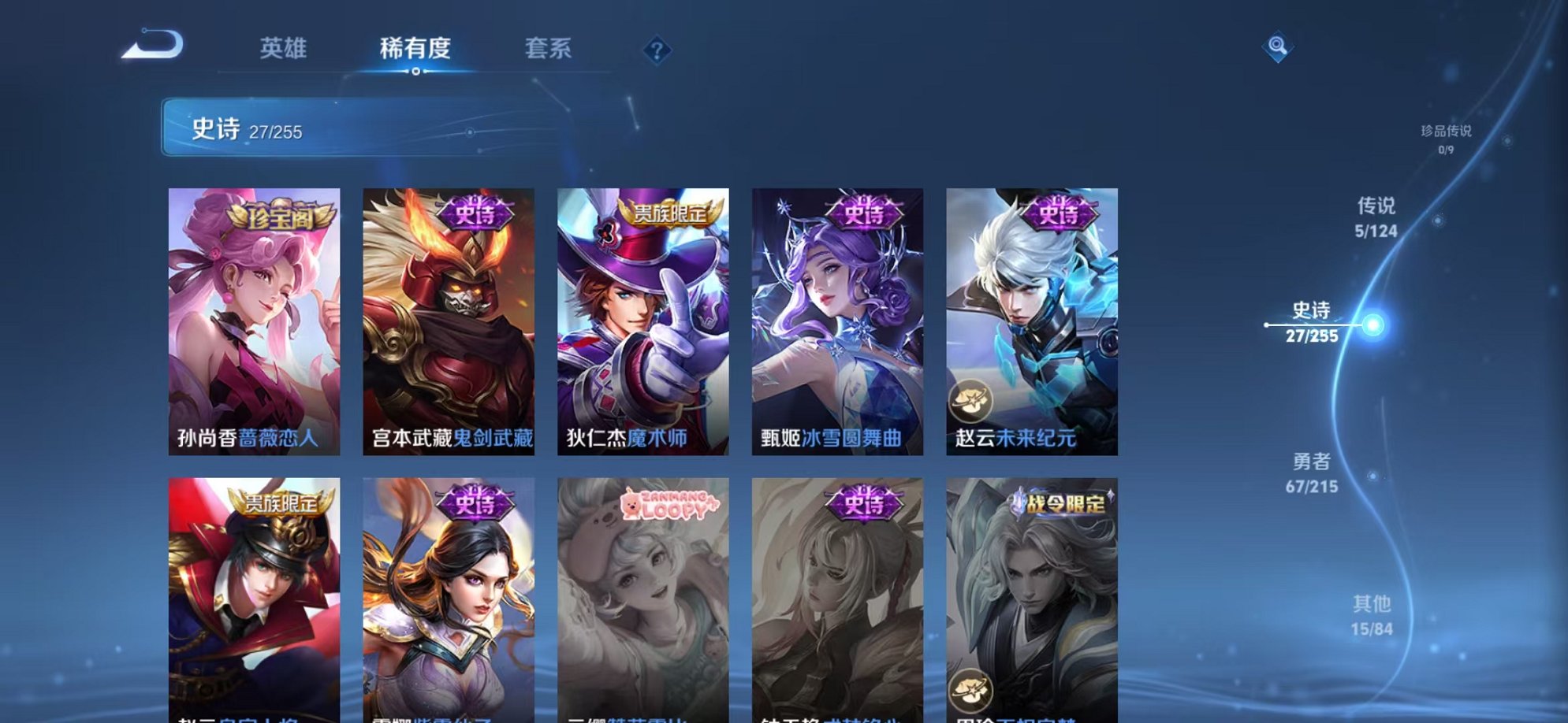 WZCMW3229787王者荣耀账号详情图10 WZCMW3229787王者荣耀账号详情图10