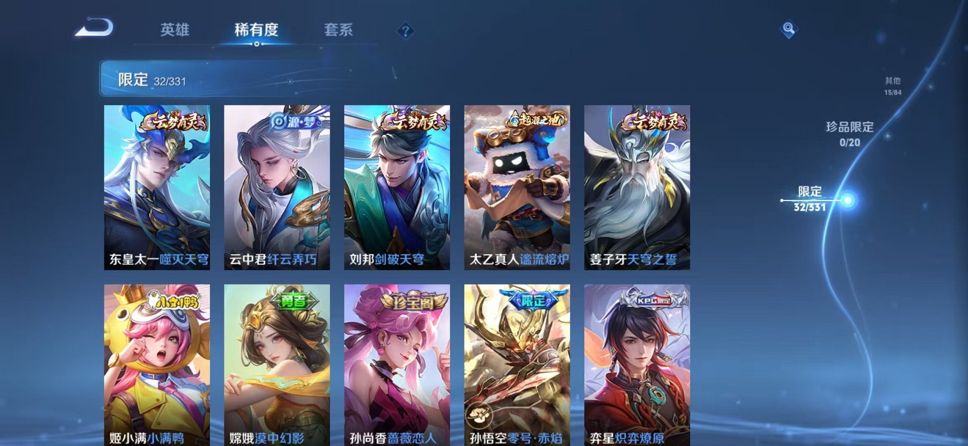 WZCMW3229787王者荣耀账号详情图11 WZCMW3229787王者荣耀账号详情图11