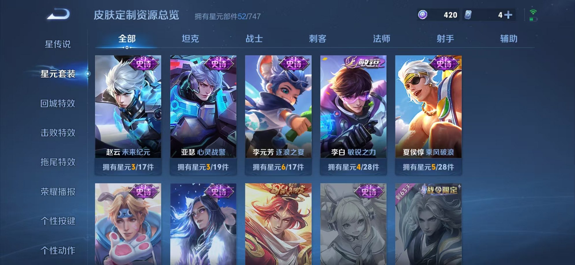 WZCMW3229787王者荣耀账号详情图14 WZCMW3229787王者荣耀账号详情图14