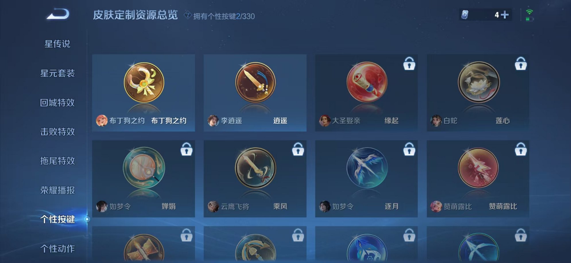 WZCMW3229787王者荣耀账号详情图15 WZCMW3229787王者荣耀账号详情图15