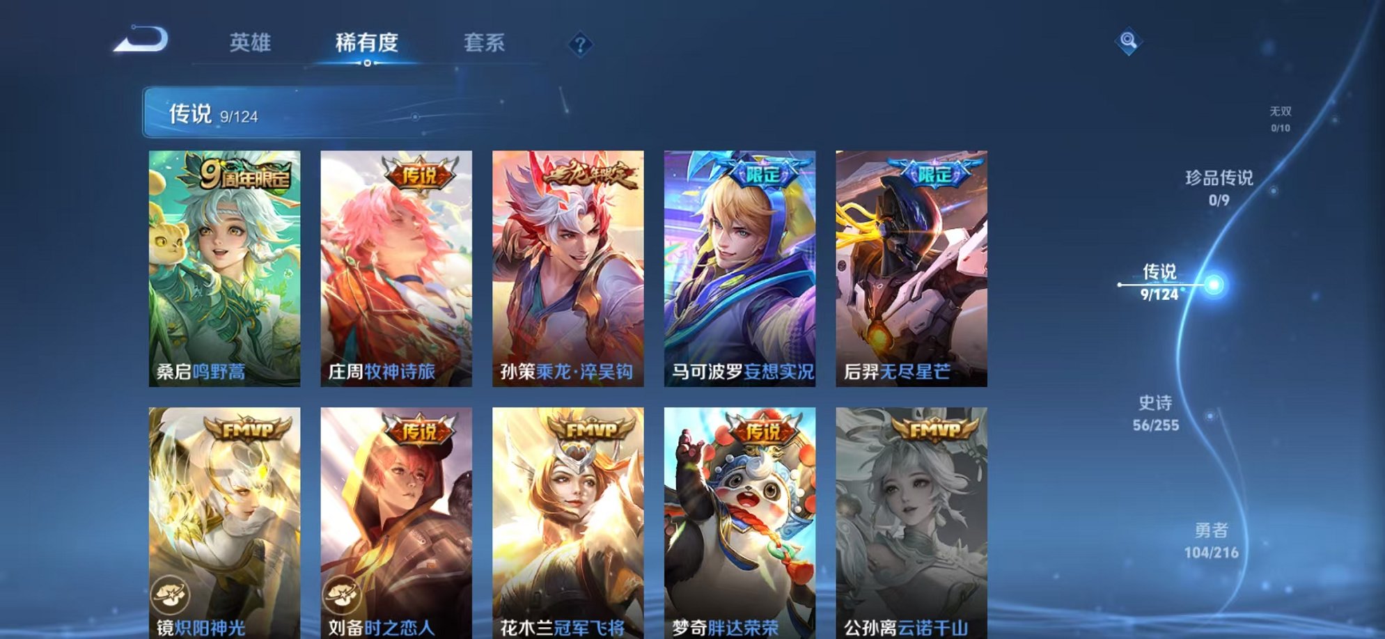 WZCMW3215574王者荣耀账号详情图4 WZCMW3215574王者荣耀账号详情图4