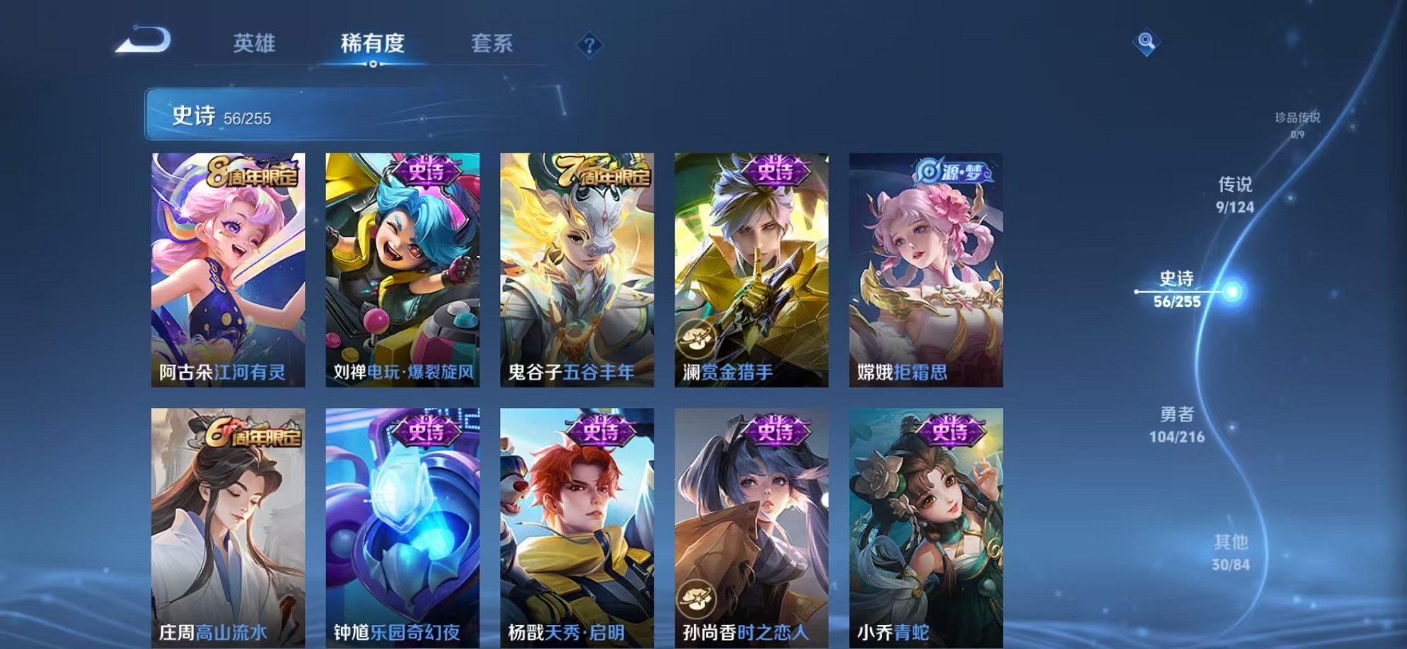 WZCMW3215574王者荣耀账号详情图5 WZCMW3215574王者荣耀账号详情图5