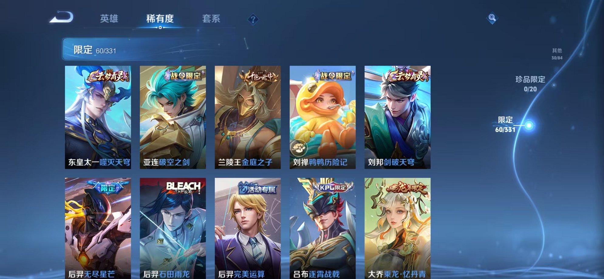 WZCMW3215574王者荣耀账号详情图6 WZCMW3215574王者荣耀账号详情图6