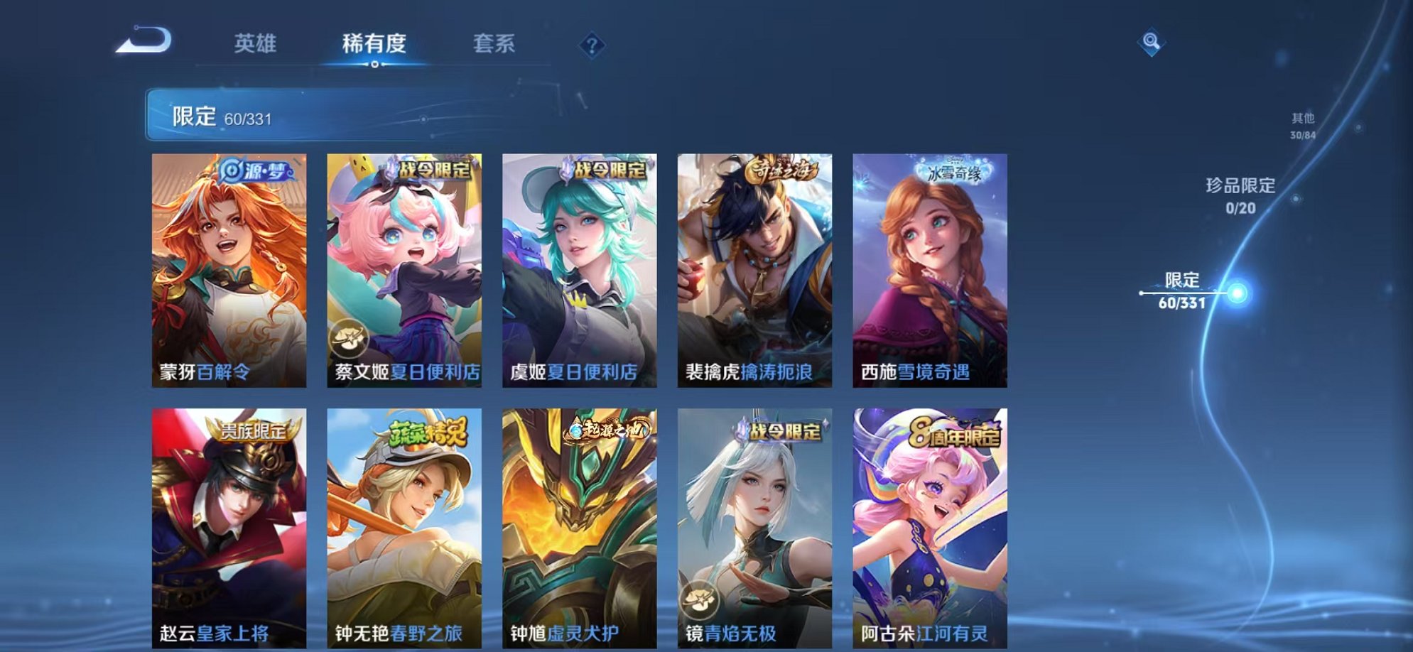 WZCMW3215574王者荣耀账号详情图7 WZCMW3215574王者荣耀账号详情图7