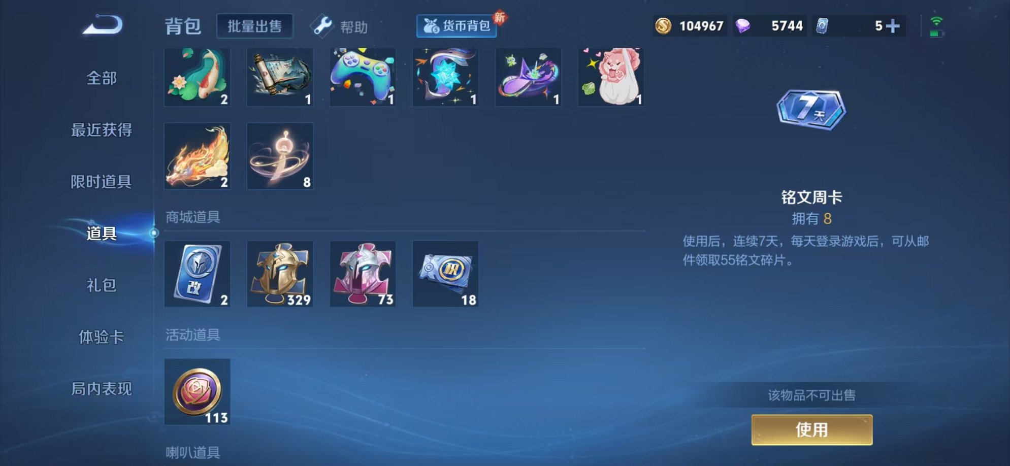 WZCMW3215574王者荣耀账号详情图8 WZCMW3215574王者荣耀账号详情图8