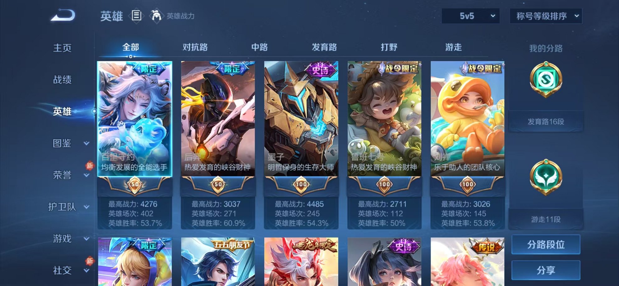 WZCMW3215574王者荣耀账号详情图9 WZCMW3215574王者荣耀账号详情图9