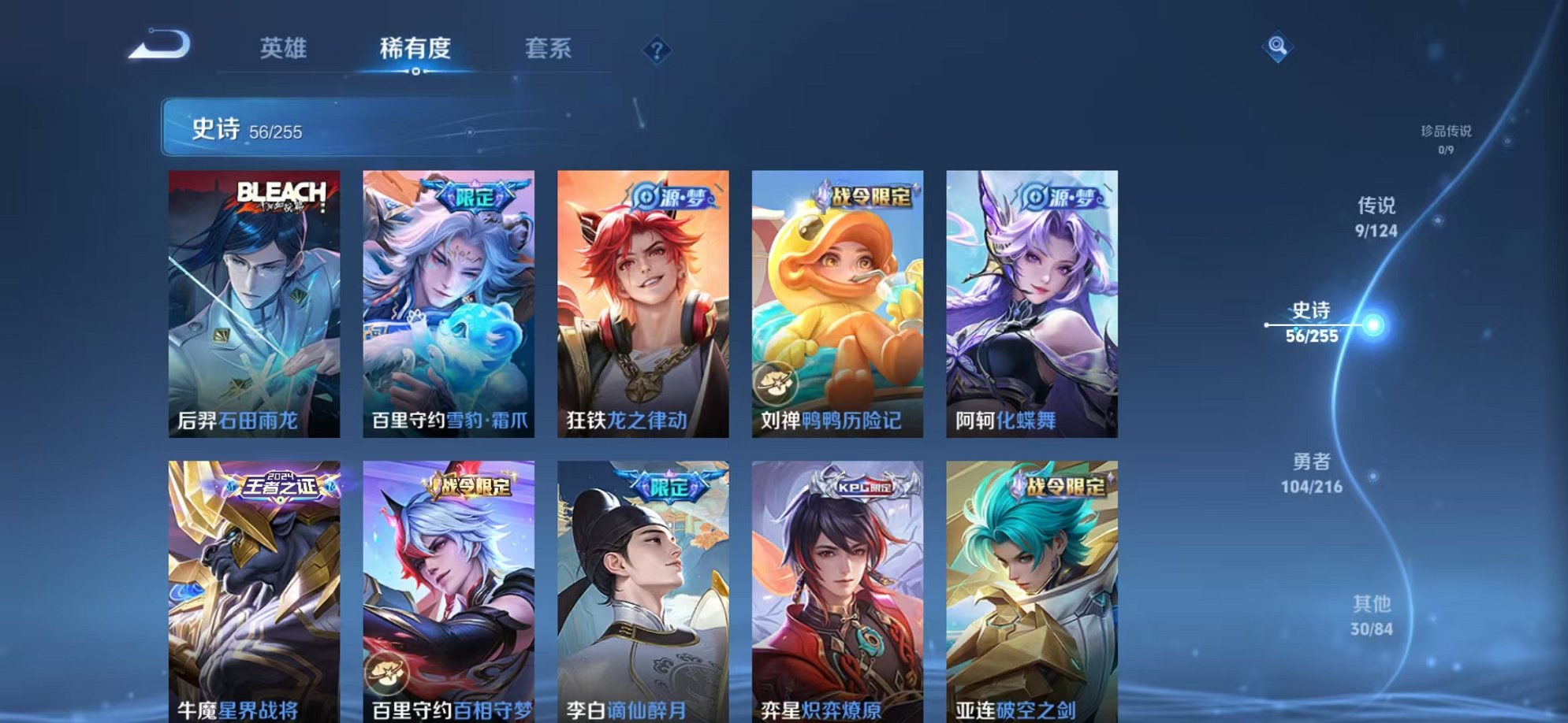 WZCMW3215574王者荣耀账号详情图11 WZCMW3215574王者荣耀账号详情图11