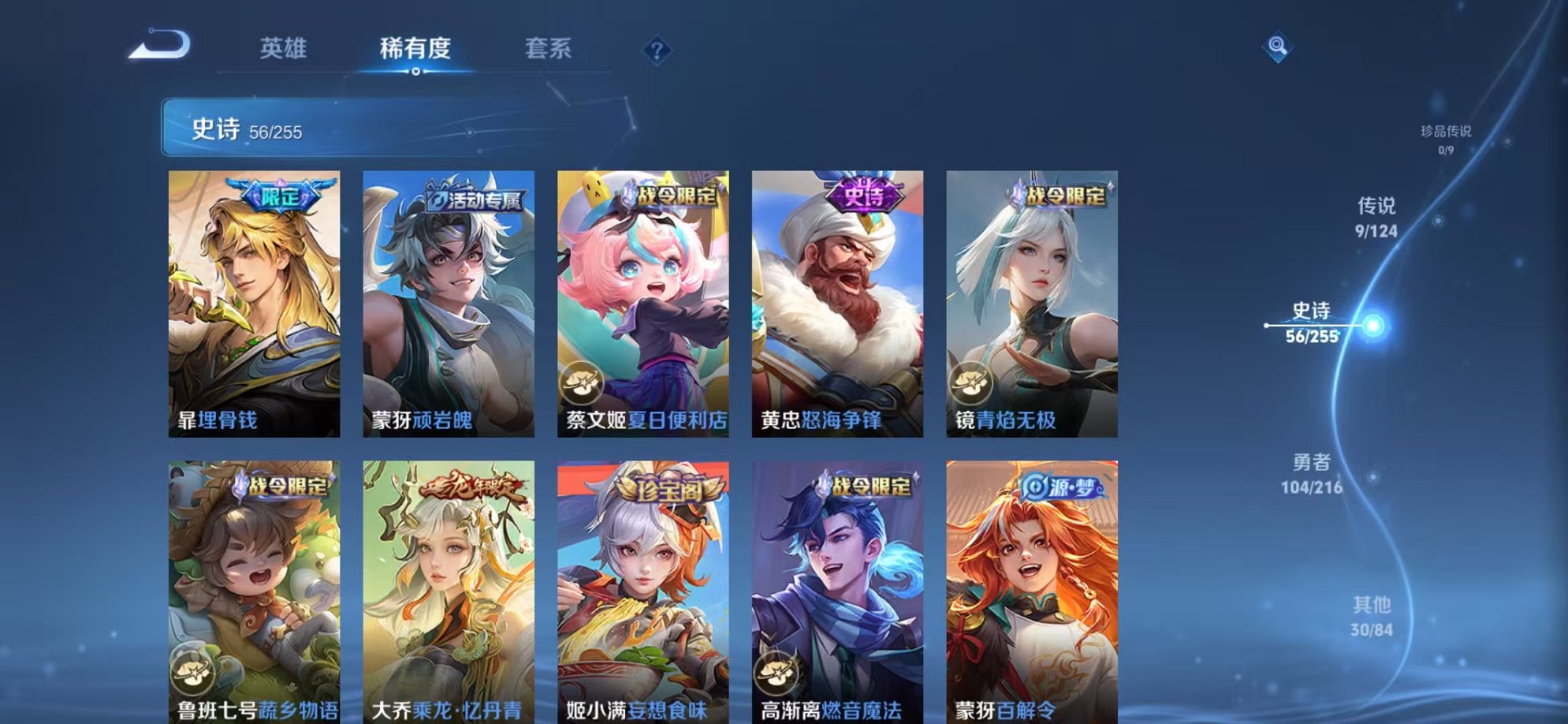 WZCMW3215574王者荣耀账号详情图12 WZCMW3215574王者荣耀账号详情图12