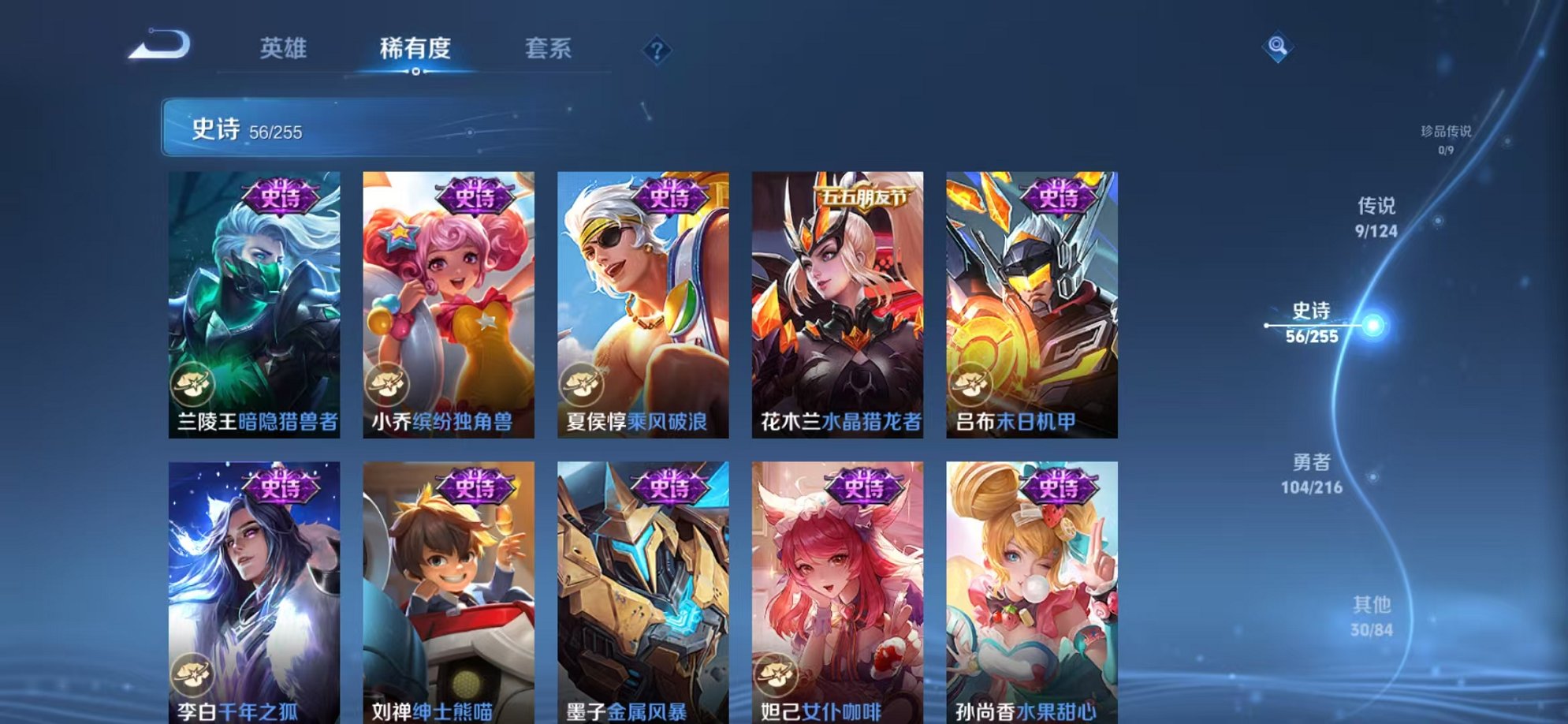 WZCMW3215574王者荣耀账号详情图14 WZCMW3215574王者荣耀账号详情图14