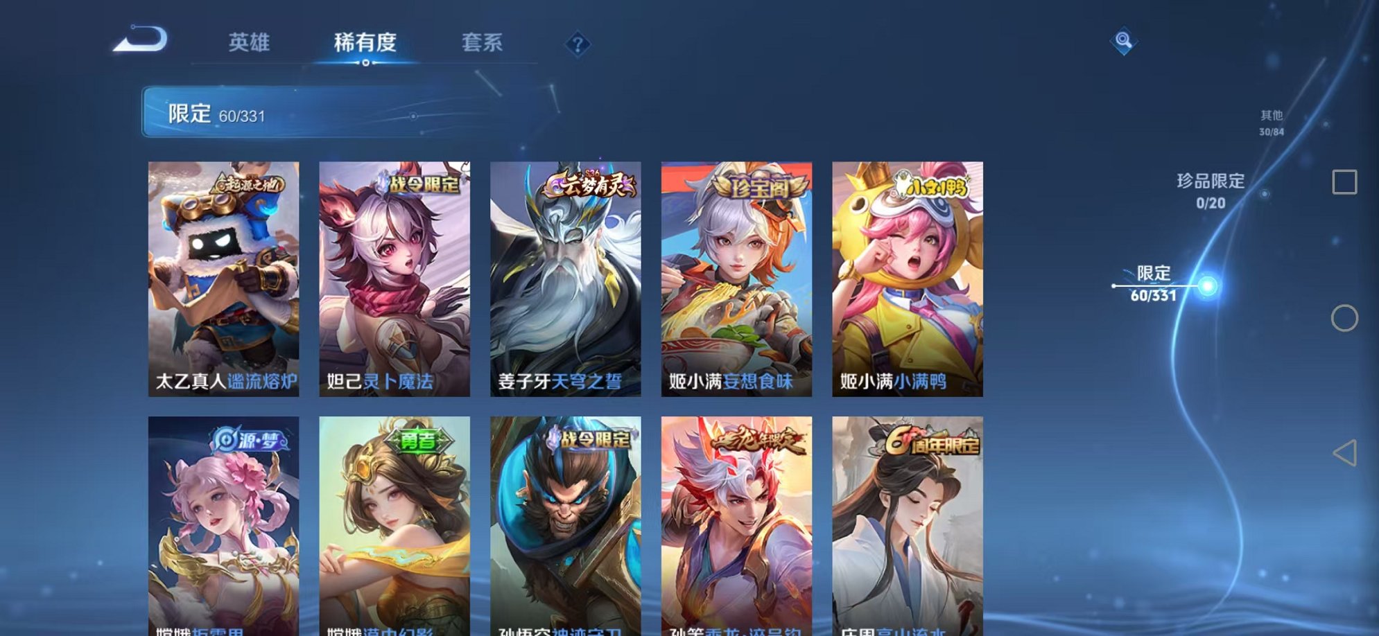 WZCMW3215574王者荣耀账号详情图16 WZCMW3215574王者荣耀账号详情图16