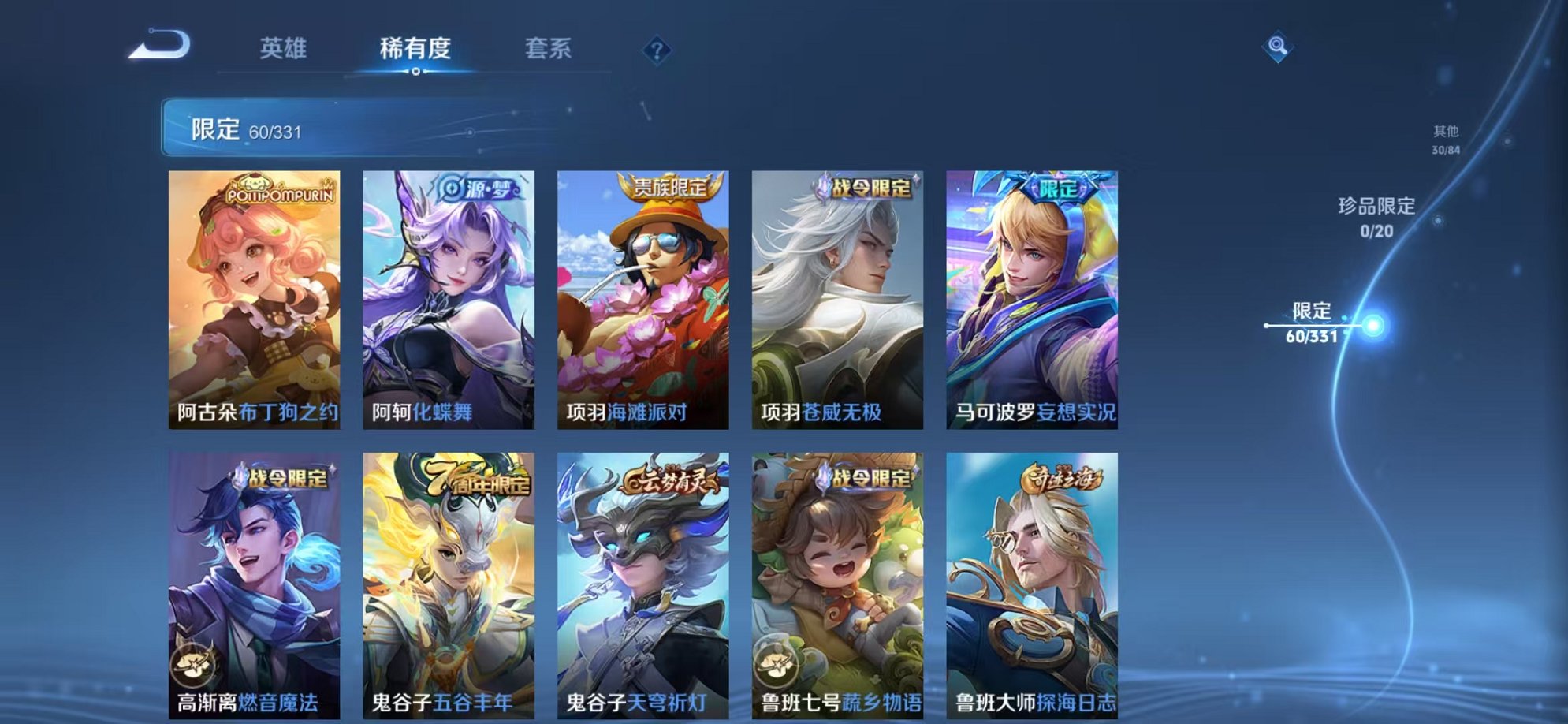WZCMW3215574王者荣耀账号详情图19 WZCMW3215574王者荣耀账号详情图19