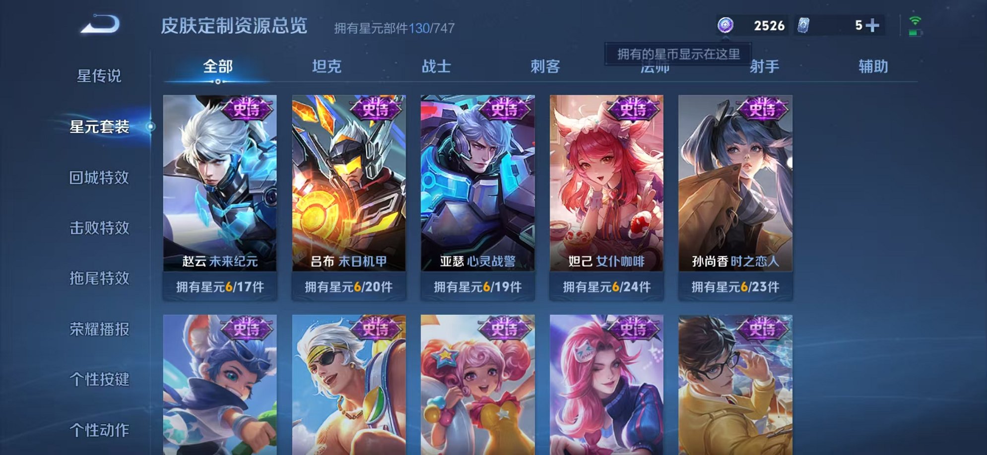 WZCMW3215574王者荣耀账号详情图20 WZCMW3215574王者荣耀账号详情图20