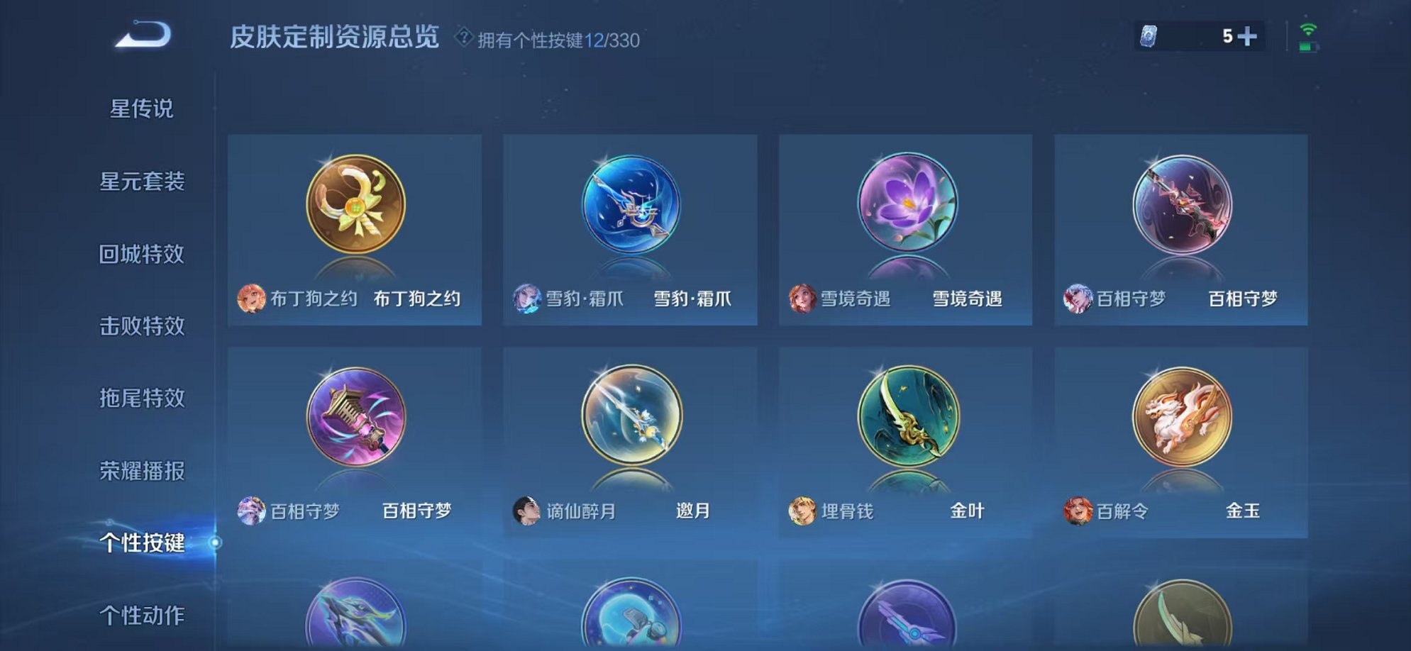 WZCMW3215574王者荣耀账号详情图21 WZCMW3215574王者荣耀账号详情图21