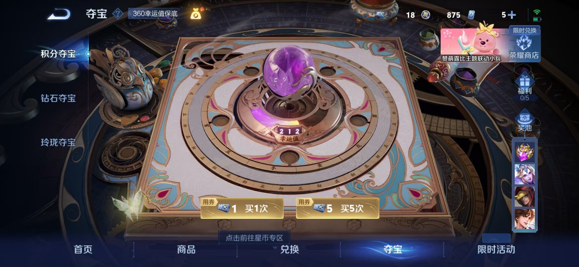 WZCMW3215574王者荣耀账号详情图22 WZCMW3215574王者荣耀账号详情图22