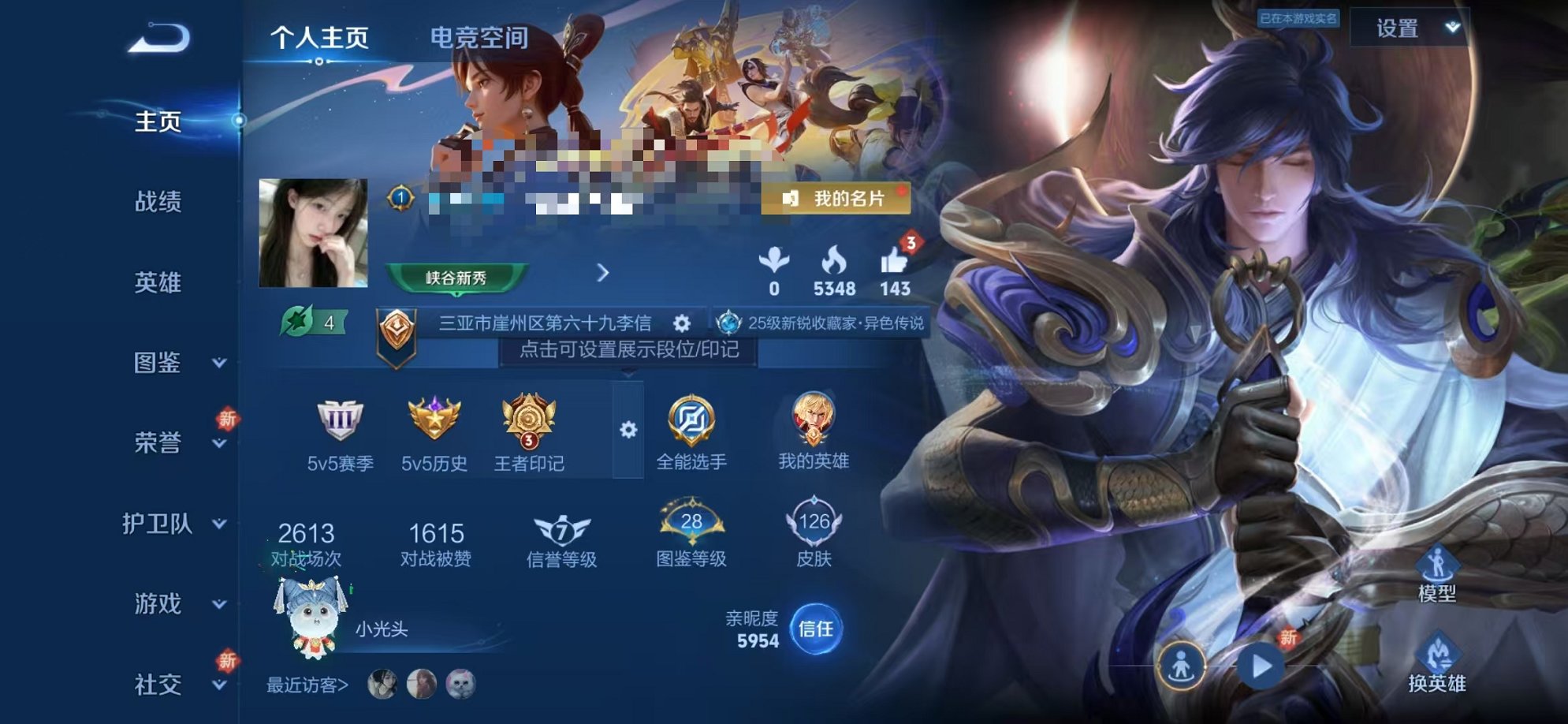 王者荣耀账号安卓QQ112英雄-126皮肤-【一念神魔3传说】安卓QQ-112英雄-126皮肤【传说皮肤】鸣野蒿 地狱之