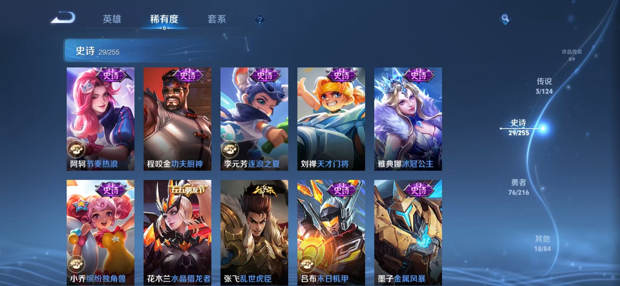 WZCMW3229775王者荣耀账号详情图5 WZCMW3229775王者荣耀账号详情图5