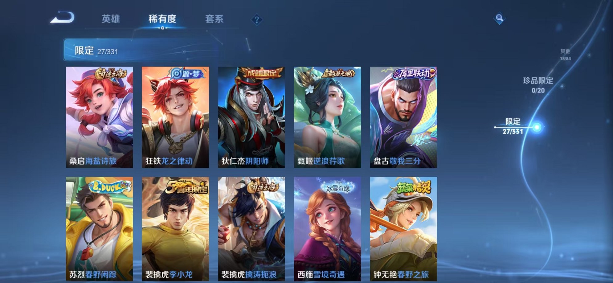 WZCMW3229775王者荣耀账号详情图6 WZCMW3229775王者荣耀账号详情图6