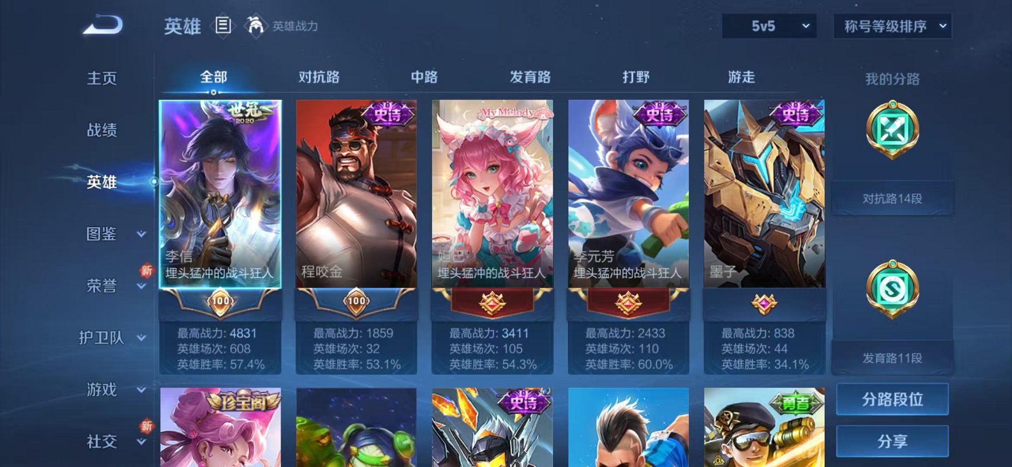 WZCMW3229775王者荣耀账号详情图8 WZCMW3229775王者荣耀账号详情图8