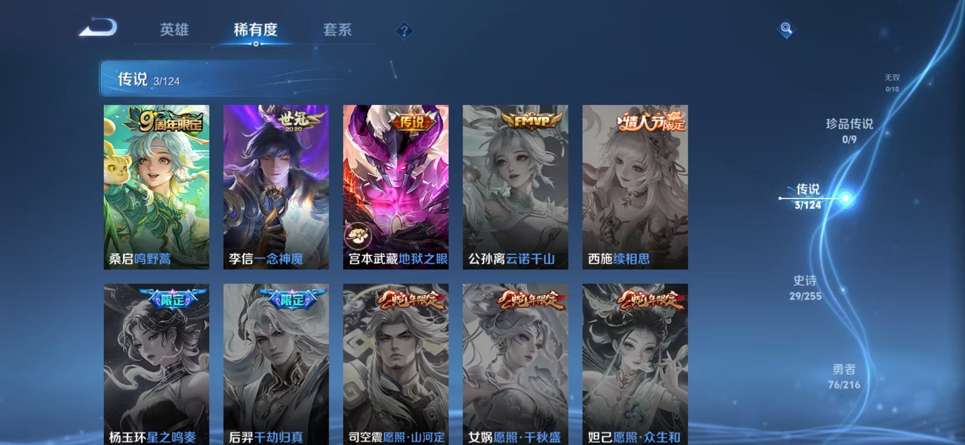WZCMW3229775王者荣耀账号详情图9 WZCMW3229775王者荣耀账号详情图9