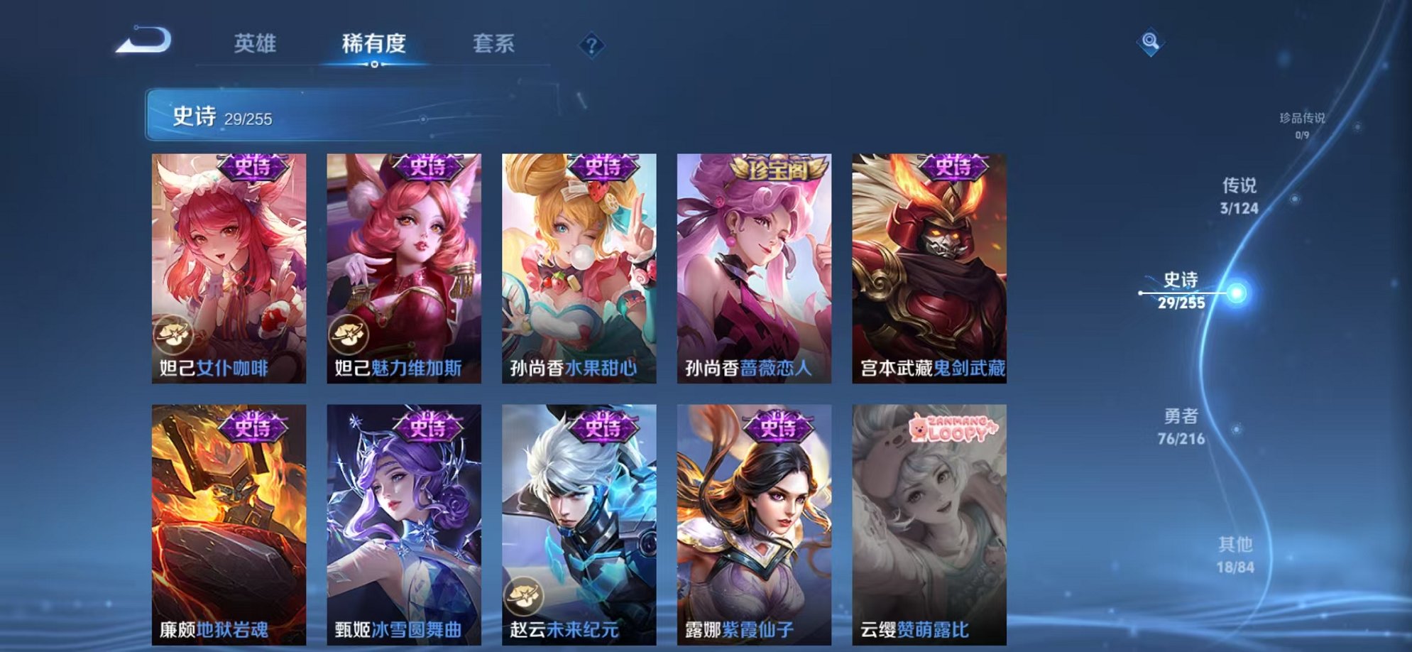WZCMW3229775王者荣耀账号详情图11 WZCMW3229775王者荣耀账号详情图11