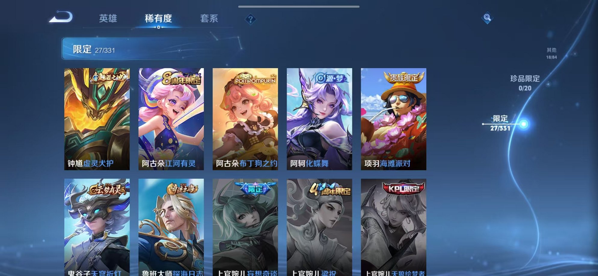 WZCMW3229775王者荣耀账号详情图13 WZCMW3229775王者荣耀账号详情图13