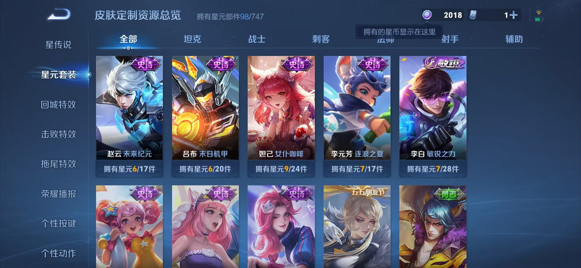 WZCMW3229775王者荣耀账号详情图14 WZCMW3229775王者荣耀账号详情图14