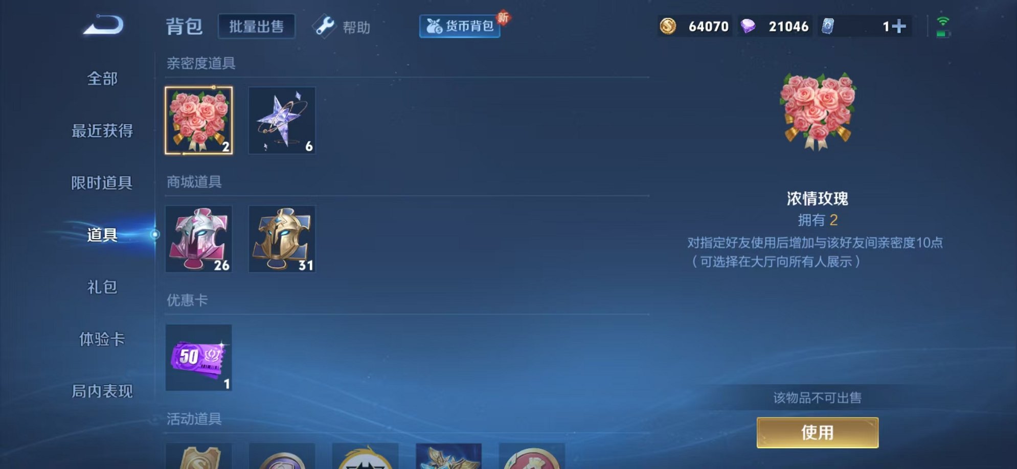 WZCMW3229775王者荣耀账号详情图16 WZCMW3229775王者荣耀账号详情图16