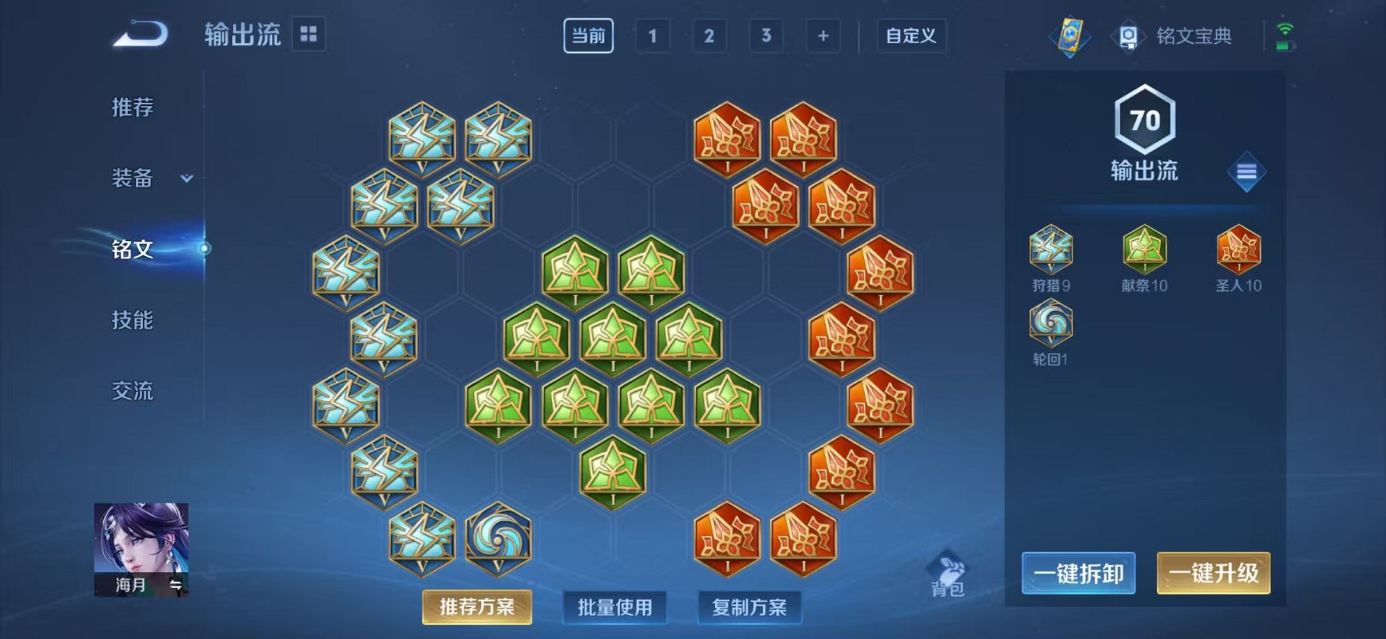 WZCMW3229775王者荣耀账号详情图17 WZCMW3229775王者荣耀账号详情图17