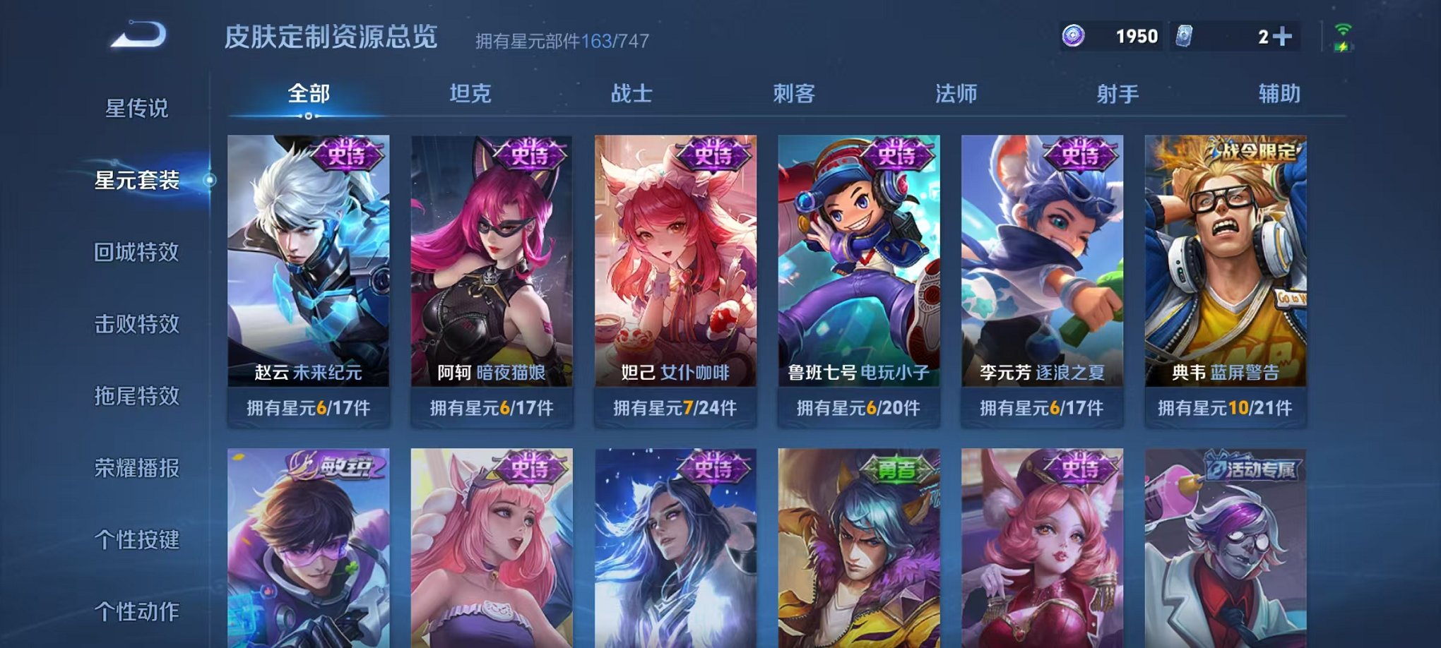 WZCMW3229771王者荣耀账号详情图5 WZCMW3229771王者荣耀账号详情图5