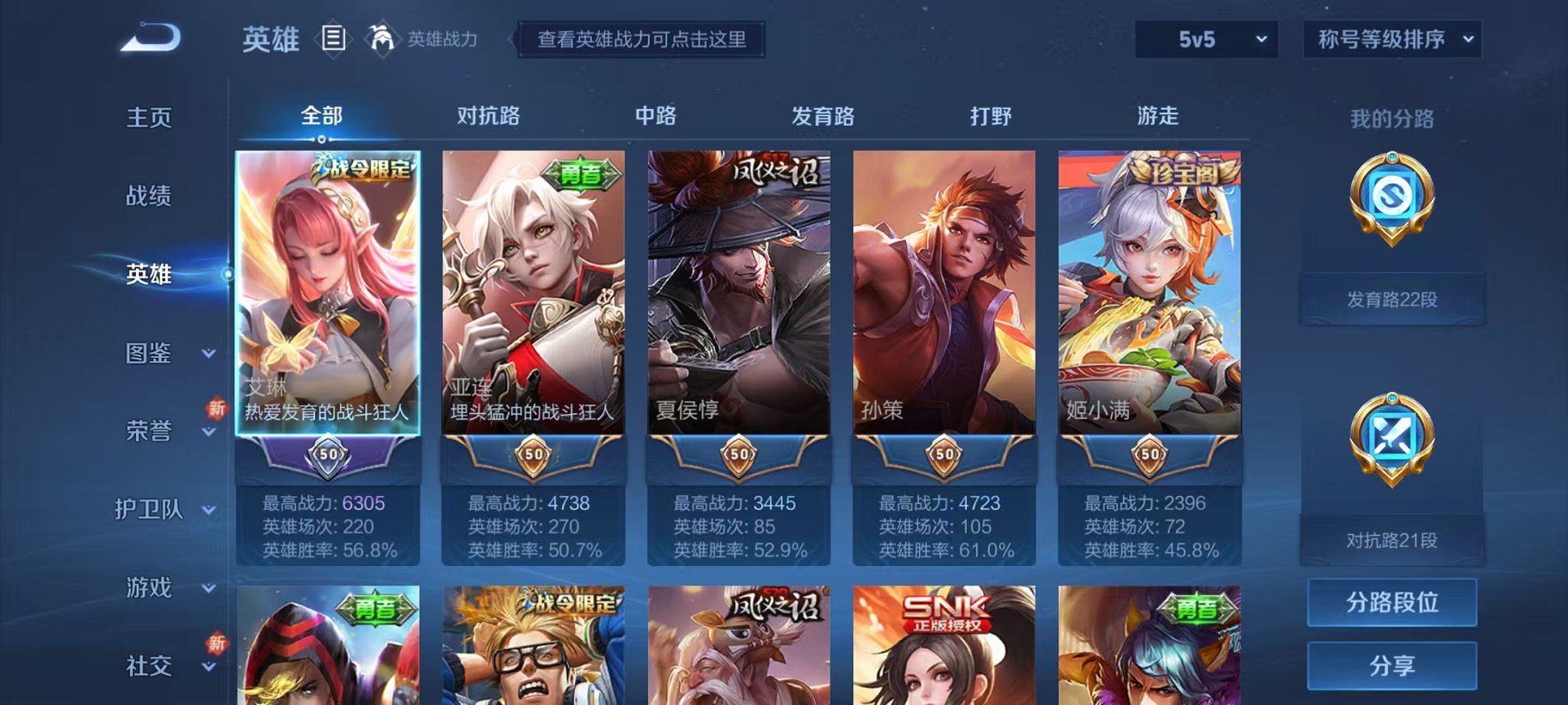 WZCMW3229771王者荣耀账号详情图6 WZCMW3229771王者荣耀账号详情图6