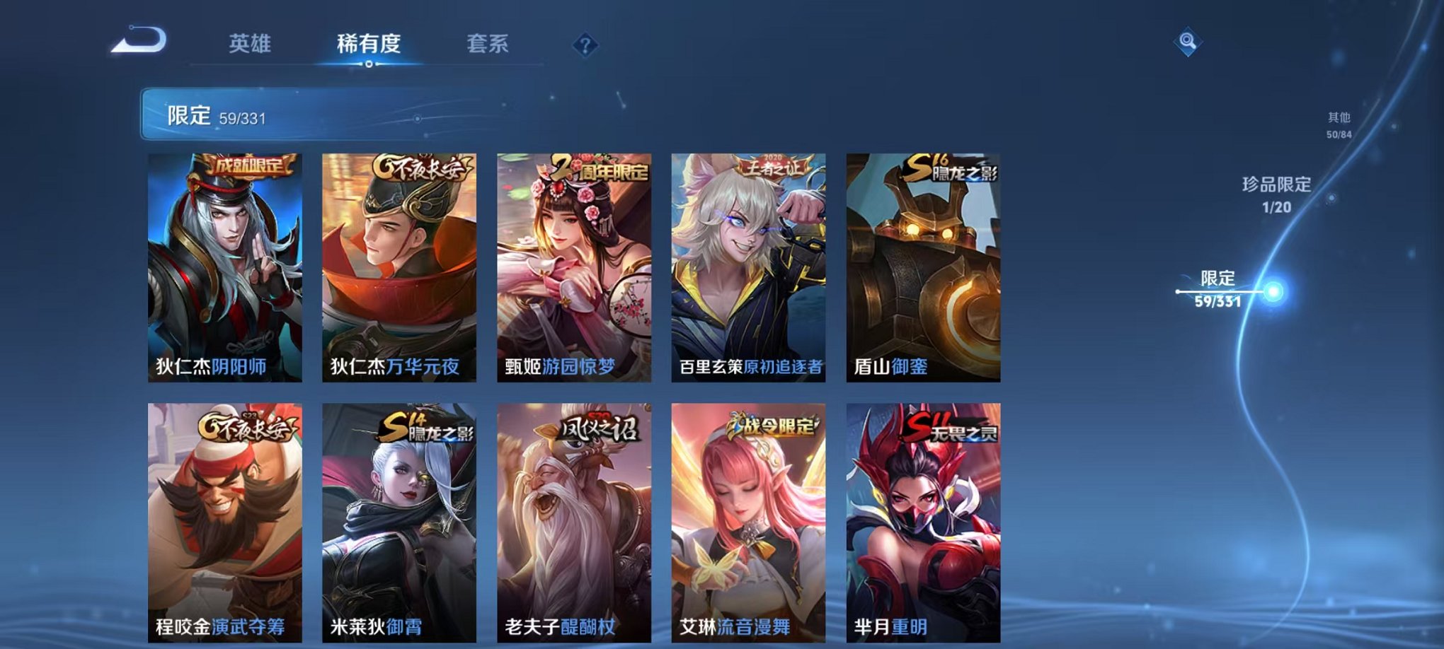 WZCMW3229771王者荣耀账号详情图12 WZCMW3229771王者荣耀账号详情图12
