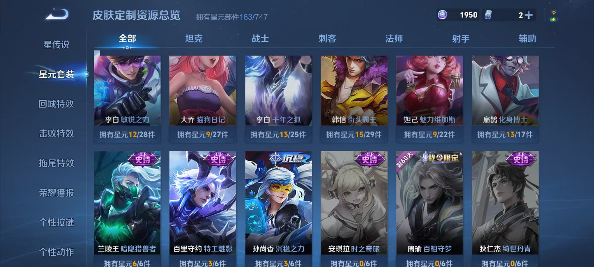 WZCMW3229771王者荣耀账号详情图17 WZCMW3229771王者荣耀账号详情图17