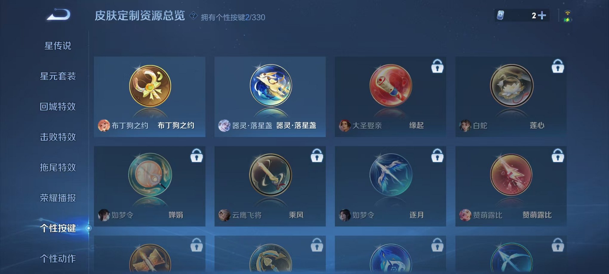 WZCMW3229771王者荣耀账号详情图18 WZCMW3229771王者荣耀账号详情图18