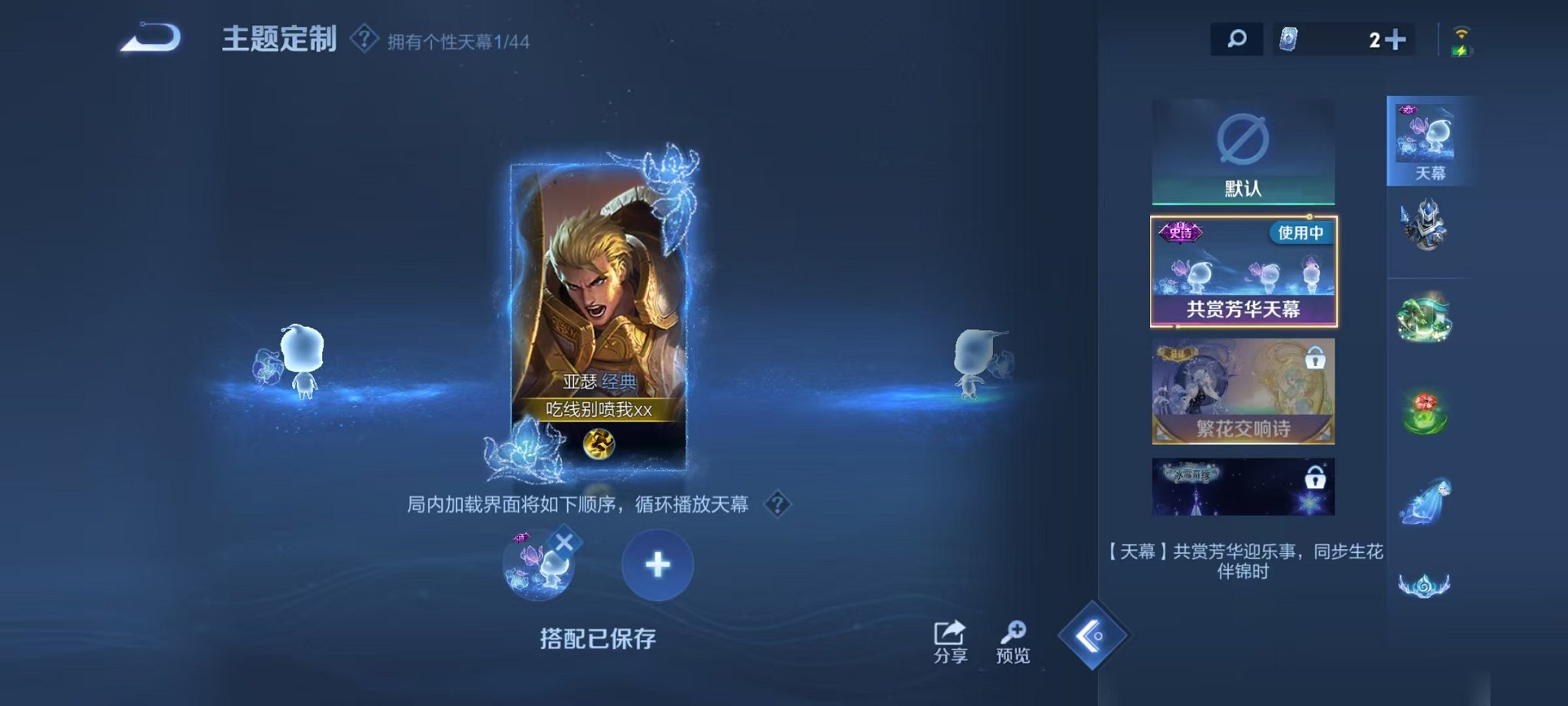WZCMW3229771王者荣耀账号详情图19 WZCMW3229771王者荣耀账号详情图19