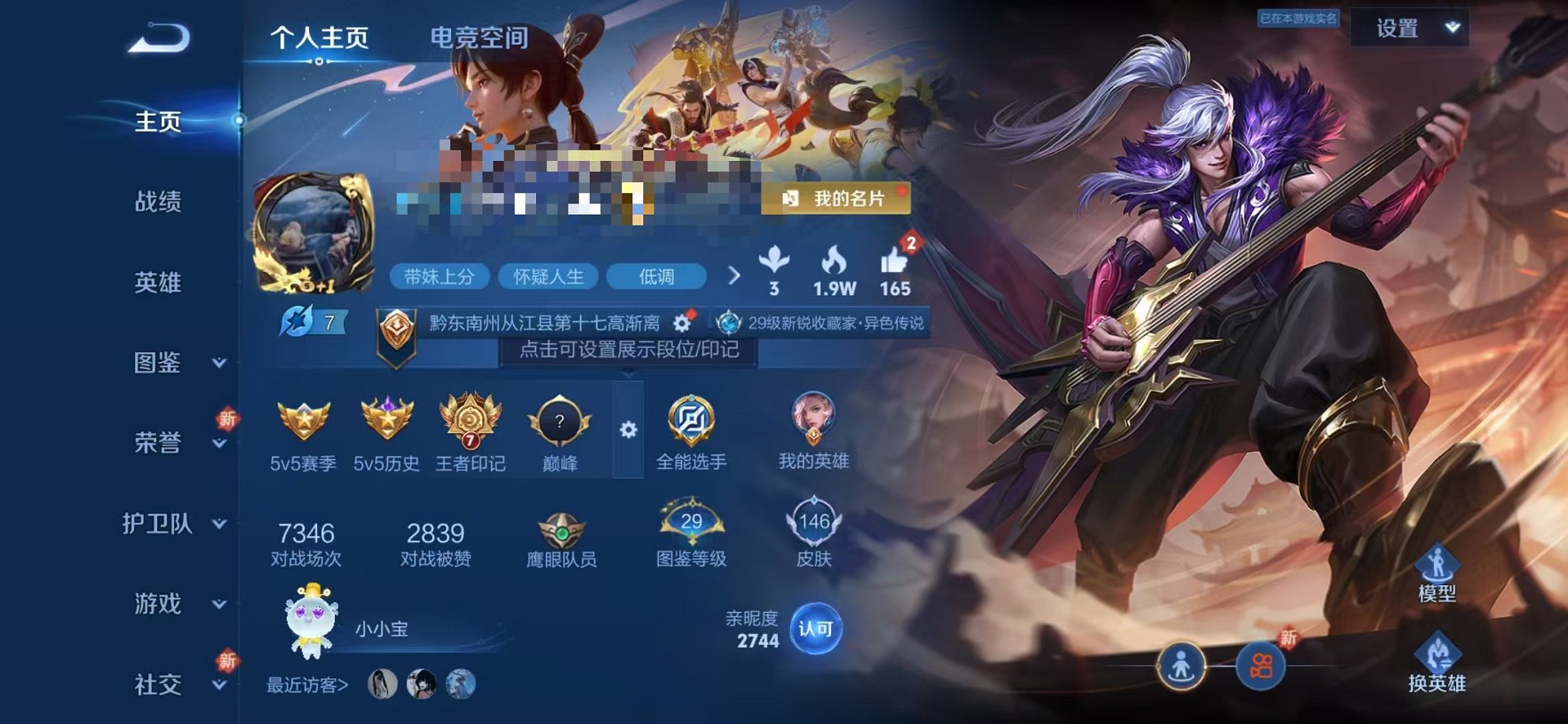 王者荣耀账号安卓QQ124英雄-146皮肤-可二次【一念神魔3传说】安卓QQ-124英雄-146皮肤【传说皮肤】鸣野蒿 