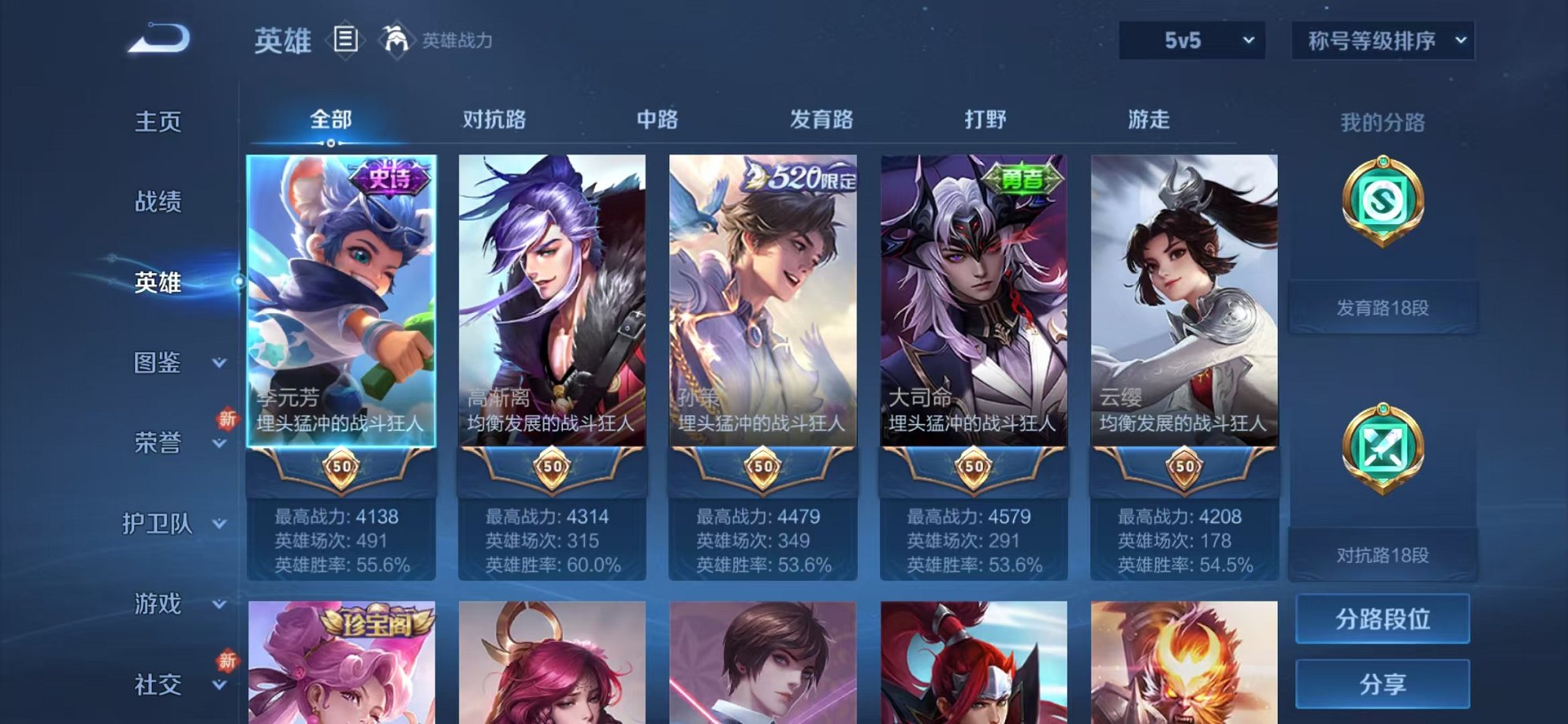 WZCMW3215934王者荣耀账号详情图3