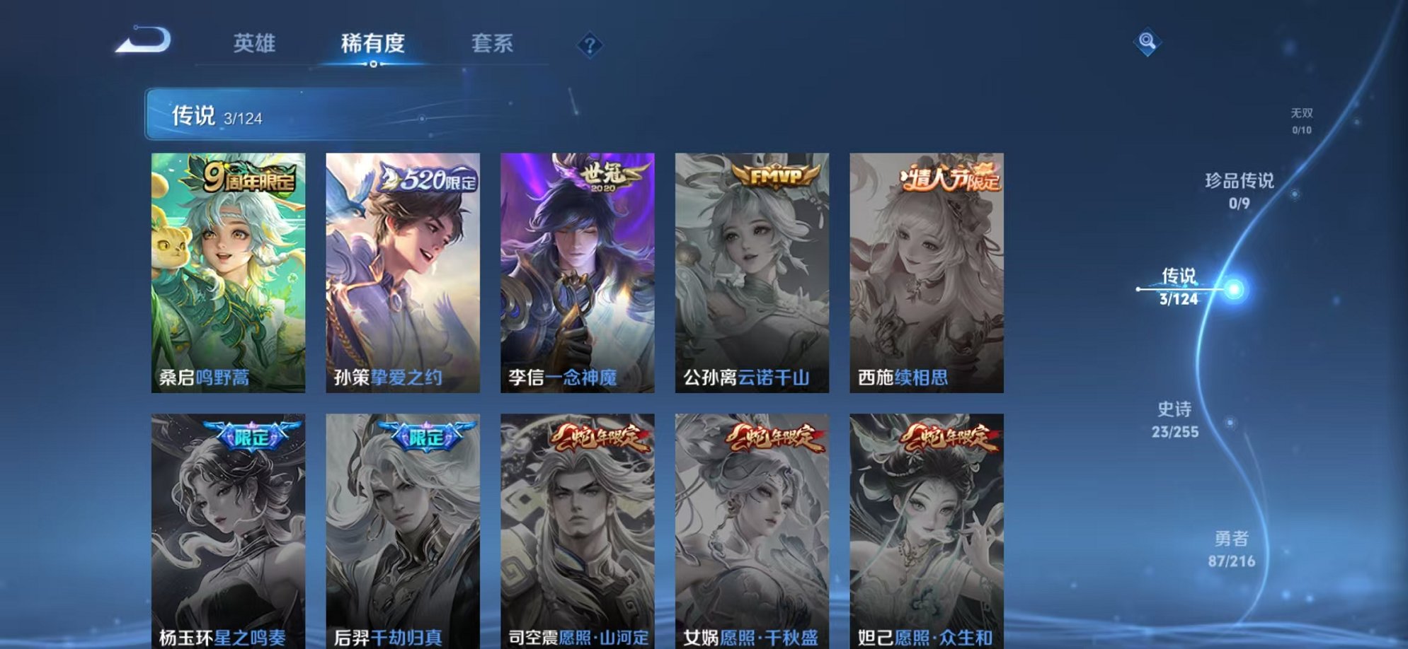 WZCMW3215934王者荣耀账号详情图4