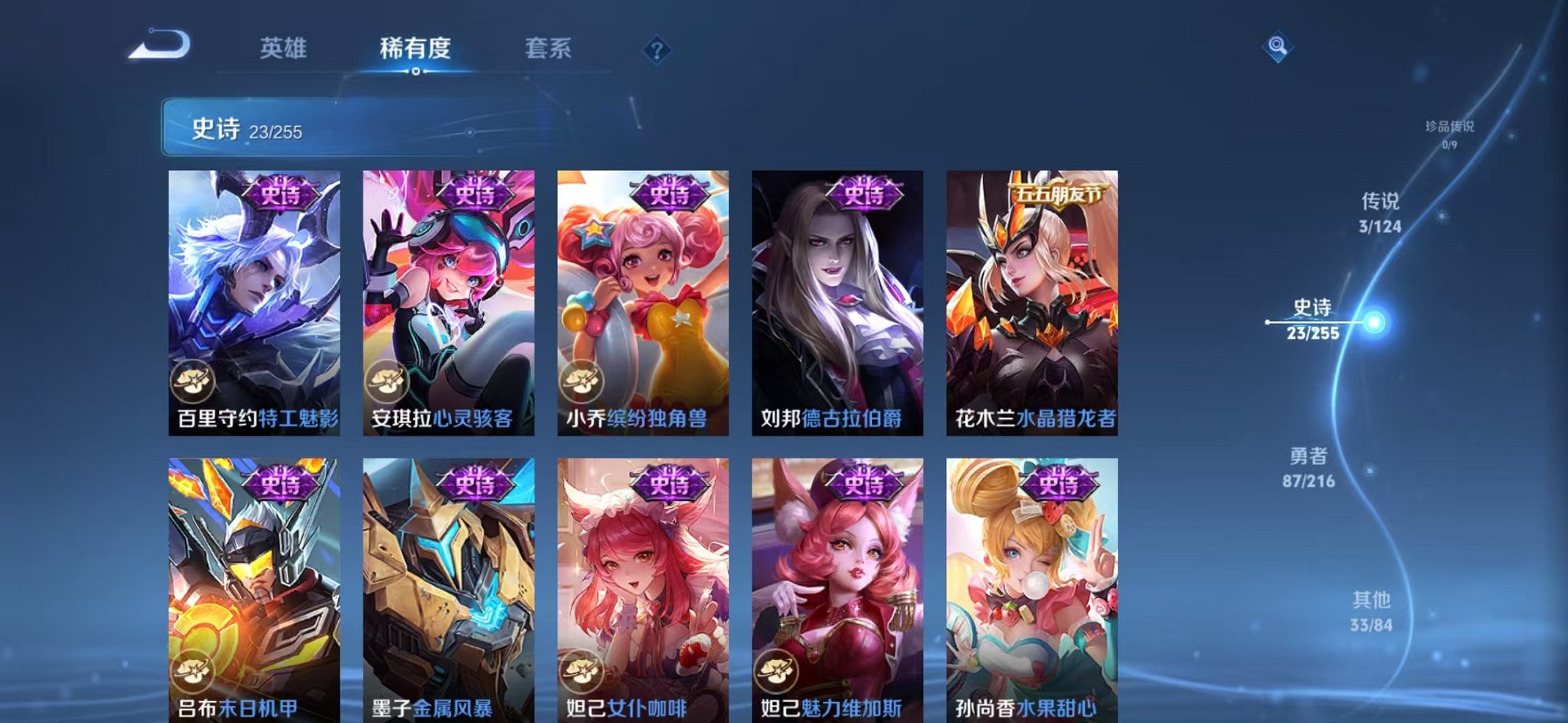 WZCMW3215934王者荣耀账号详情图5
