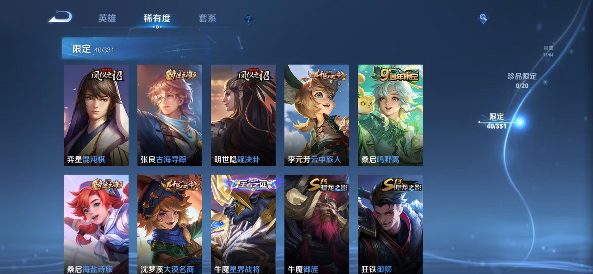 WZCMW3215934王者荣耀账号详情图6
