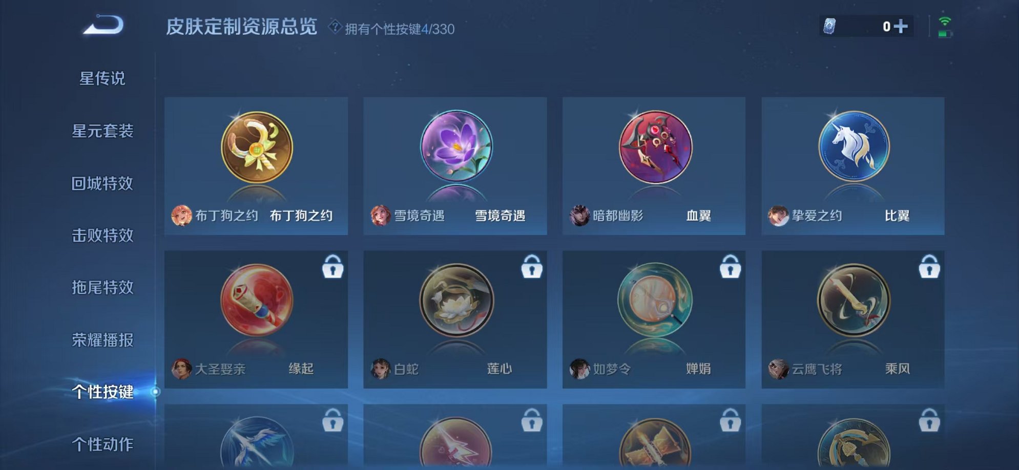 WZCMW3215934王者荣耀账号详情图7