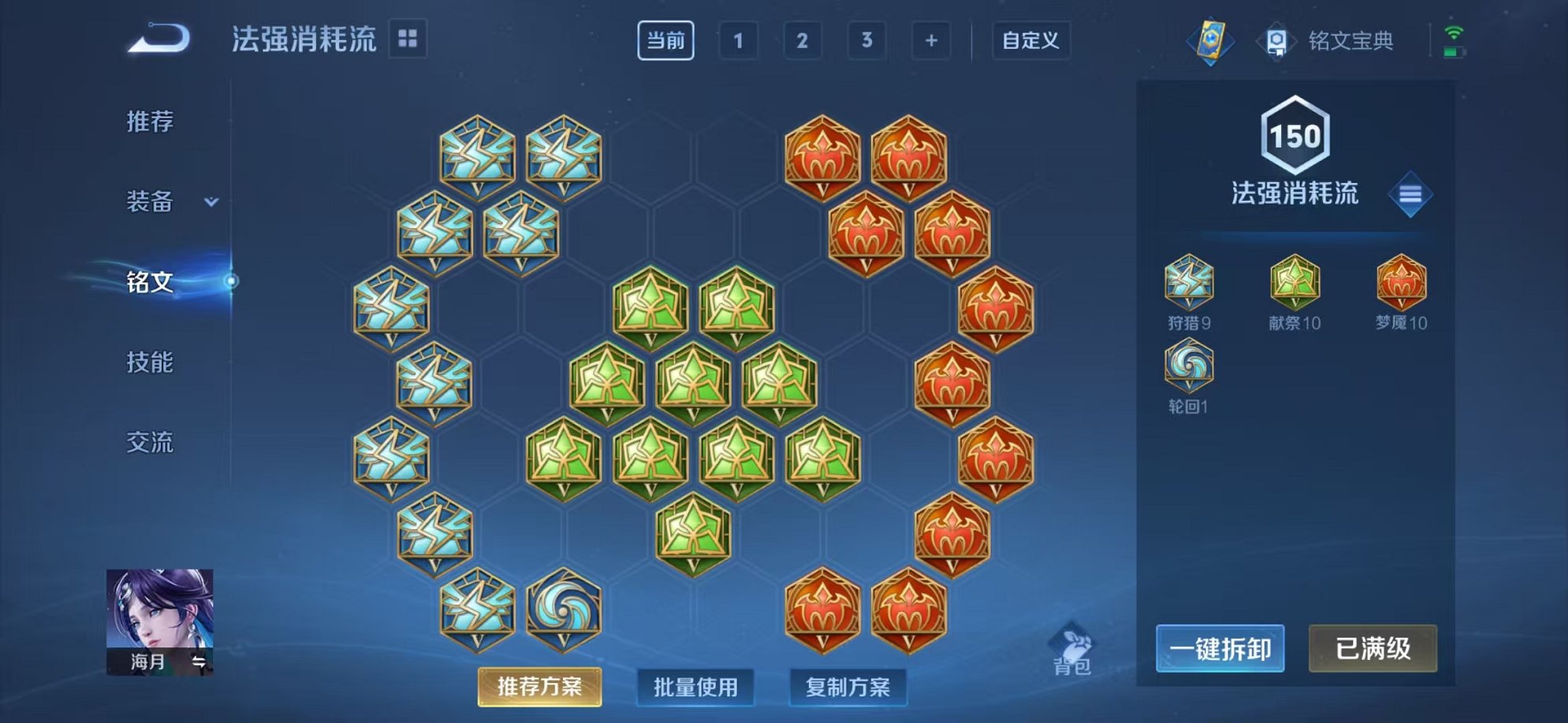 WZCMW3215934王者荣耀账号详情图8